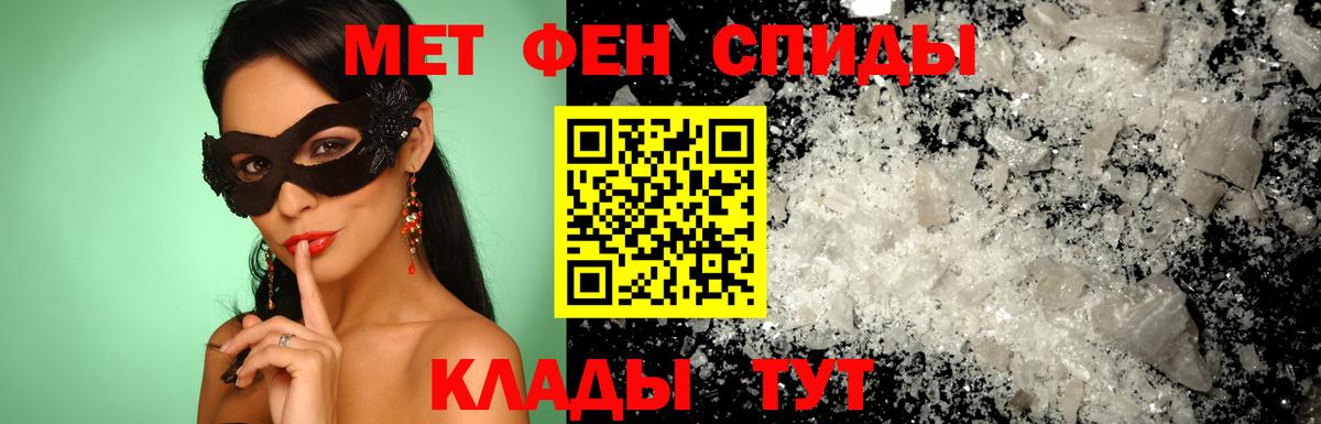АМФЕТАМИН Premium Киржач