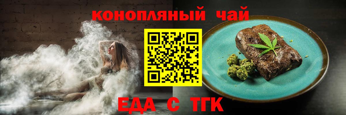 Киржач  Печенье с ТГК марихуана  Вход с VPN 