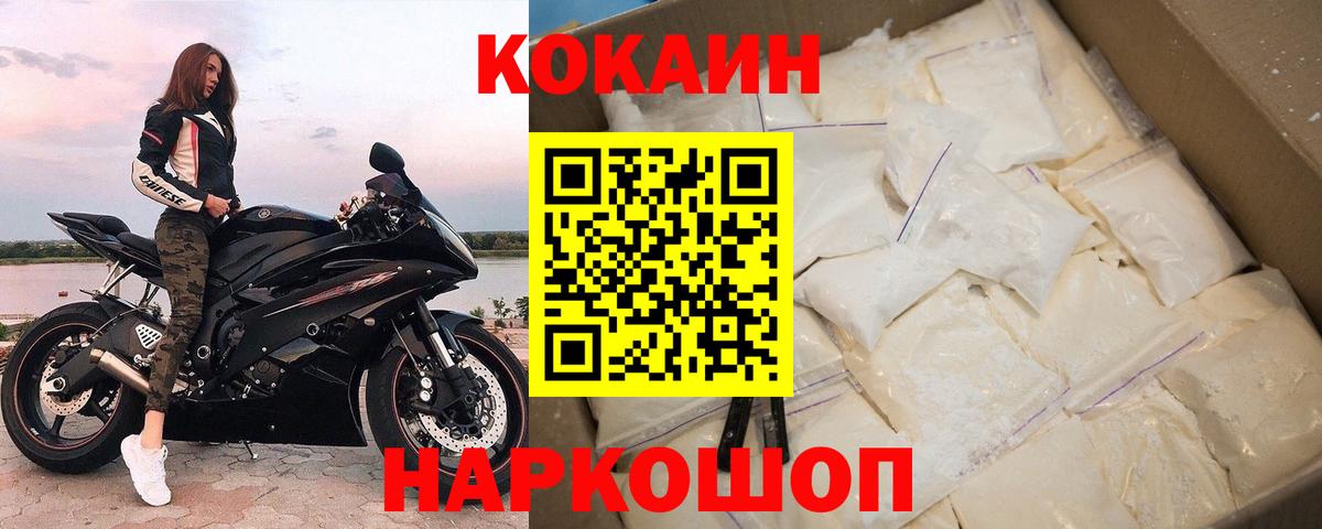 КОКАИН 98% Киржач