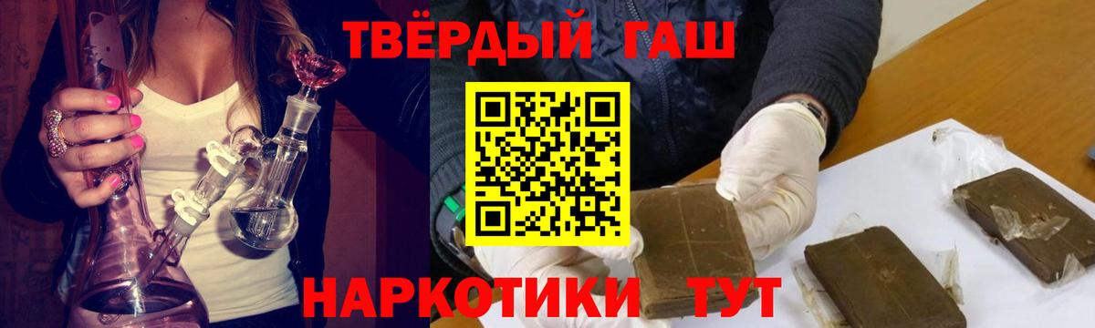 ГАШИШ гарик  Гашиш хэш  Вход с VPN  ГАШ  где можно купить   Киржач 