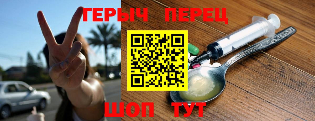 Героин Heroin Киржач