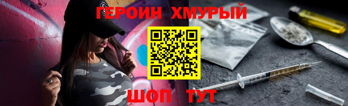 ГЕРОИН Афган  Вход с VPN  ГЕРОИН  Киржач 