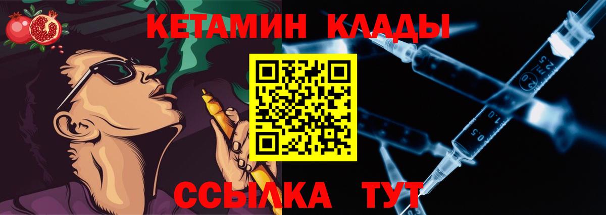 КЕТАМИН ketamine  Вход с VPN  КЕТАМИН ketamine  Киржач 