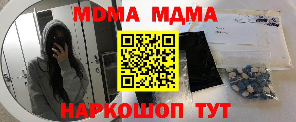 Киржач  MDMA кристаллы  Вход с VPN  MDMA crystal 
