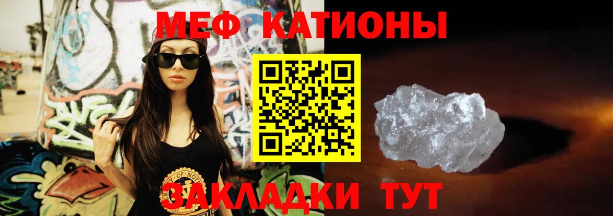 Меф мяу мяу мука Киржач