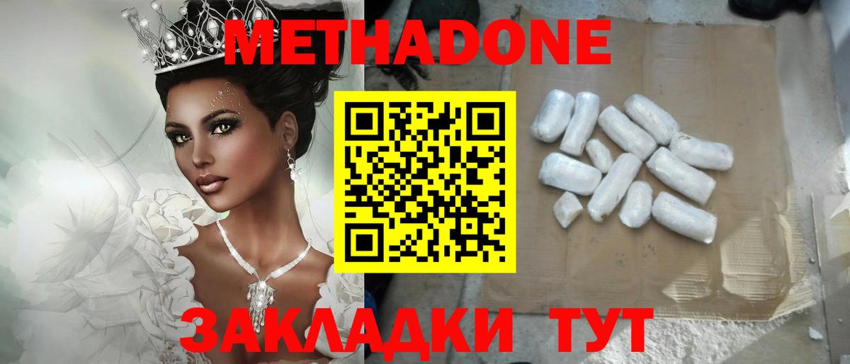Киржач    маркетплейс  Метадон белоснежный  Вход с VPN  Метадон methadone 