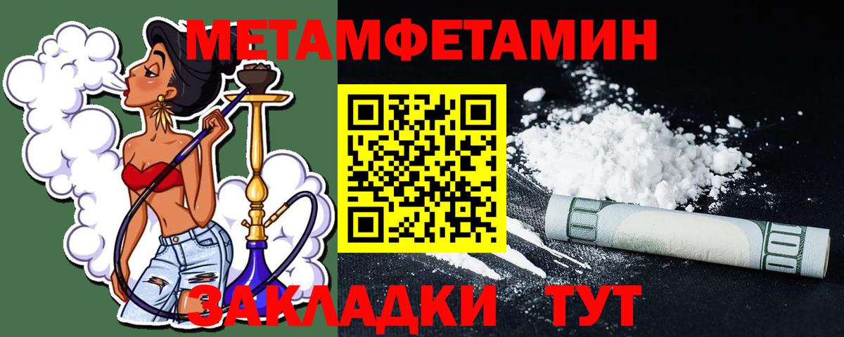 Первитин мет  Первитин  Киржач  Вход с VPN 