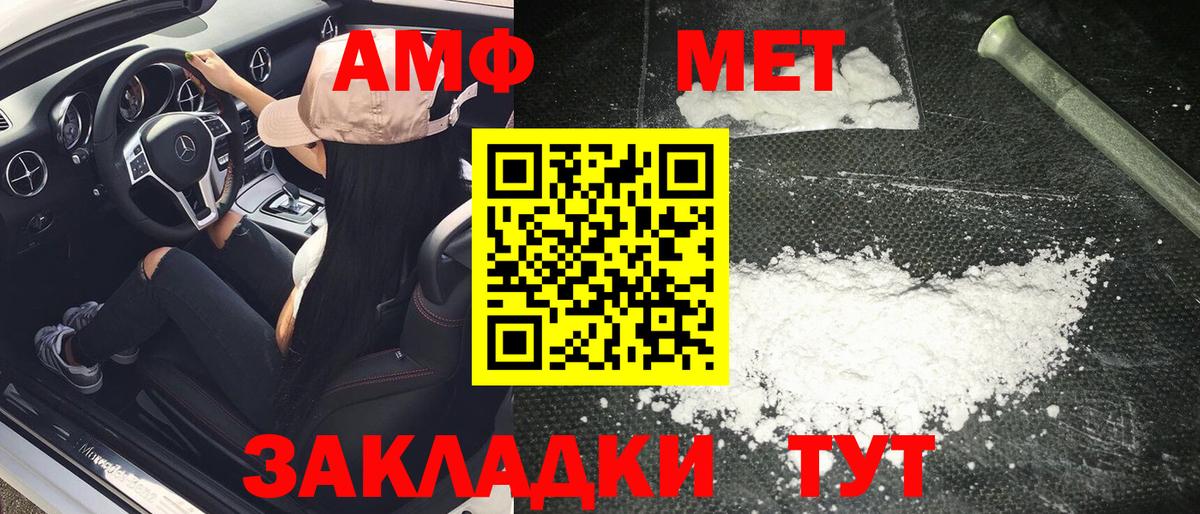 Метамфетамин пудра Киржач